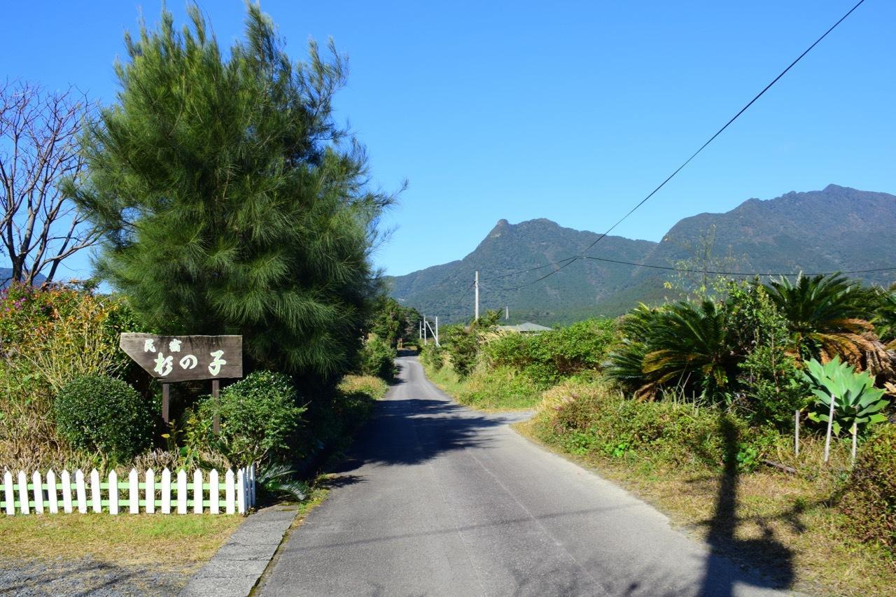 Yakushima Minsyuku Suginoko Bed and Breakfast Εξωτερικό φωτογραφία